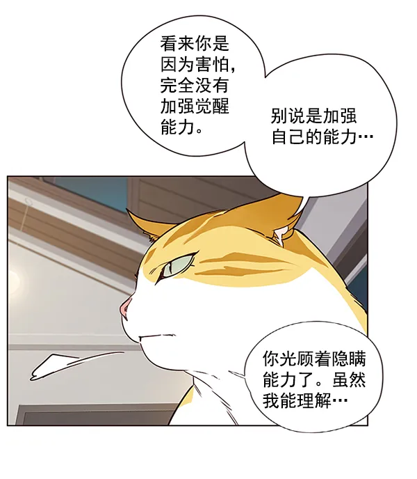 第4话 第71页