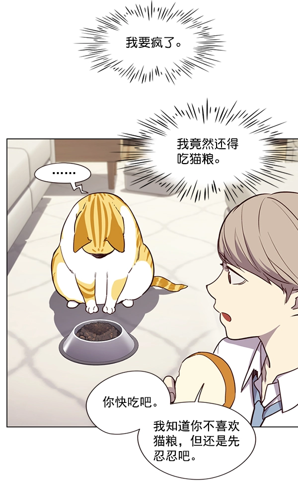 第4话 第83页
