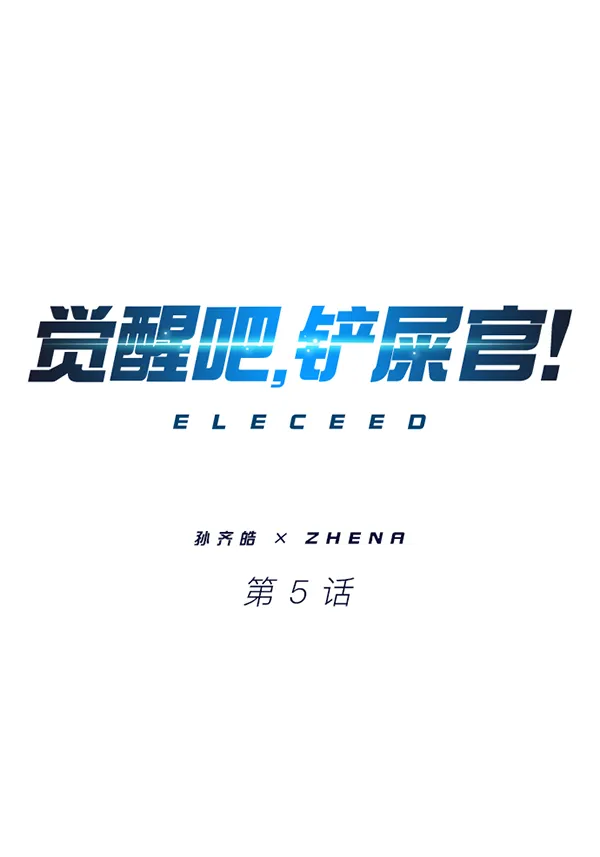 第5话 第1页
