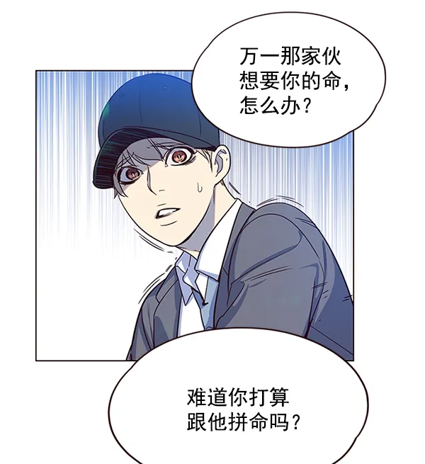 第5话 第82页