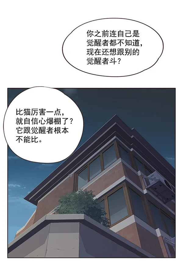 第5话 第84页