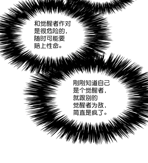 第5话 第86页