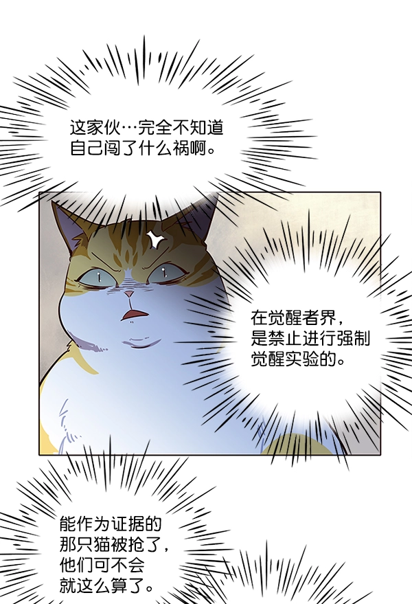 第6话 第23页