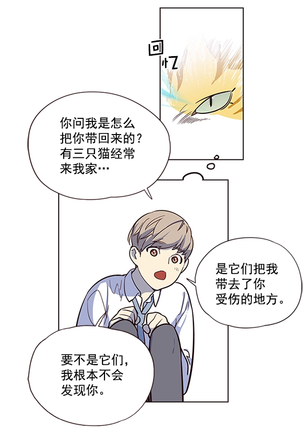 第6话 第77页