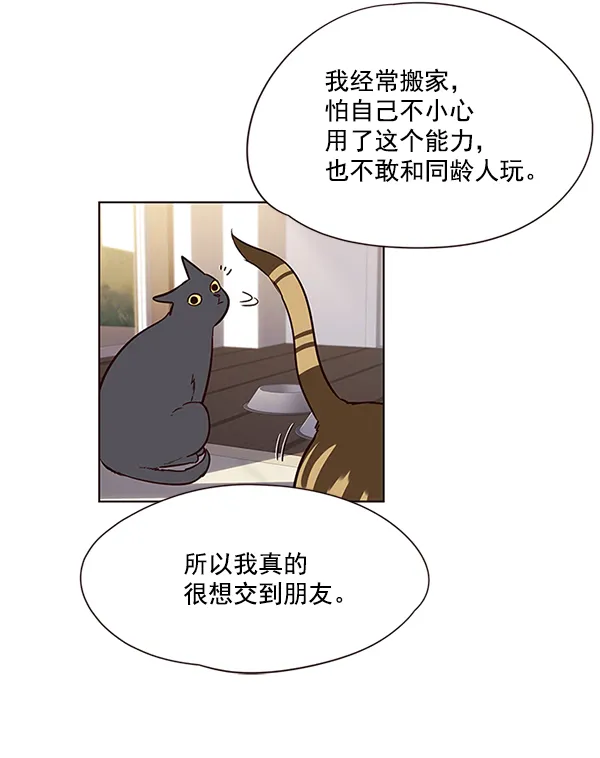 第7话 第112页