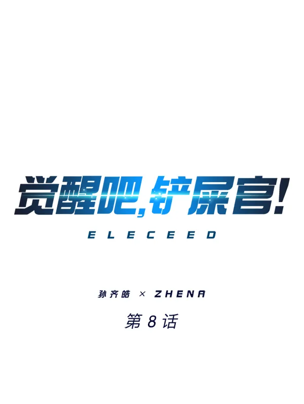 第8话 第1页