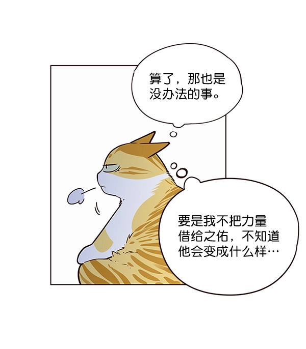 第8话 第38页