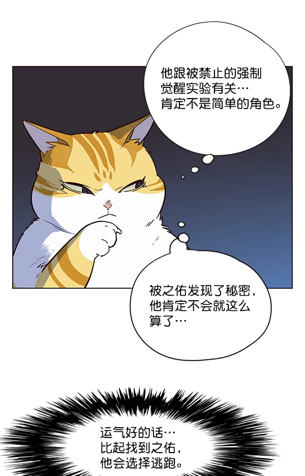 第8话 第40页