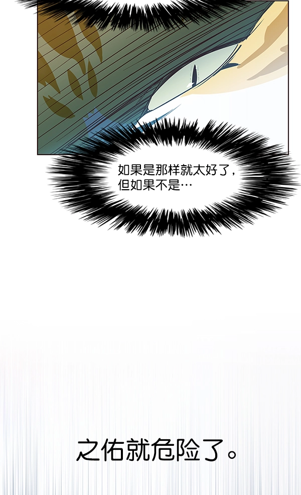 第8话 第41页
