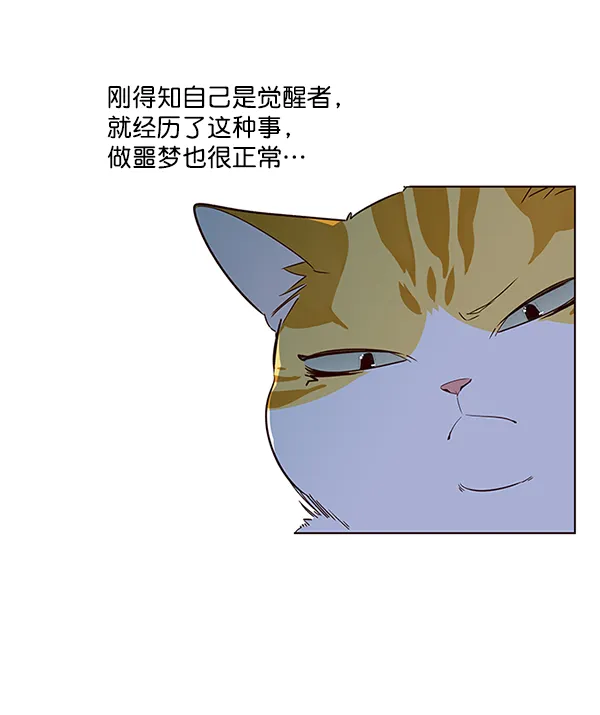 第8话 第47页