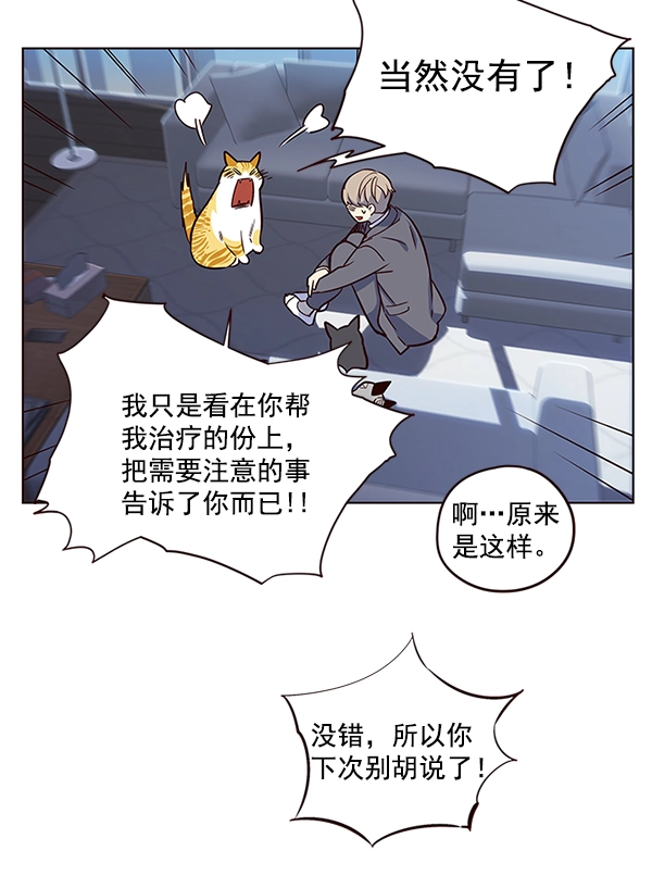 第8话 第67页