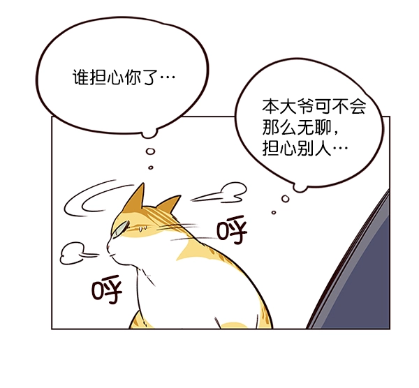 第8话 第68页