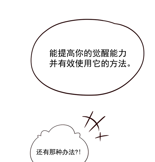 第8话 第71页