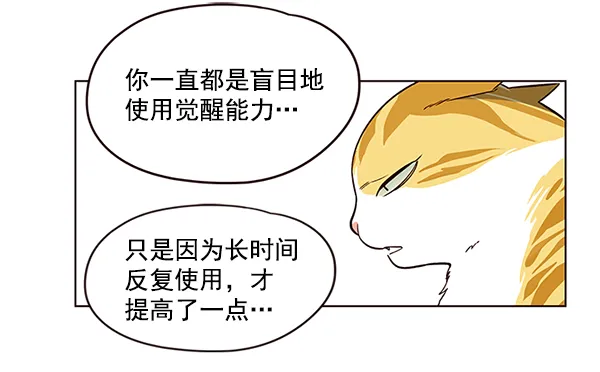 第8话 第77页