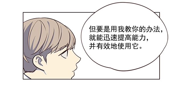 第8话 第78页