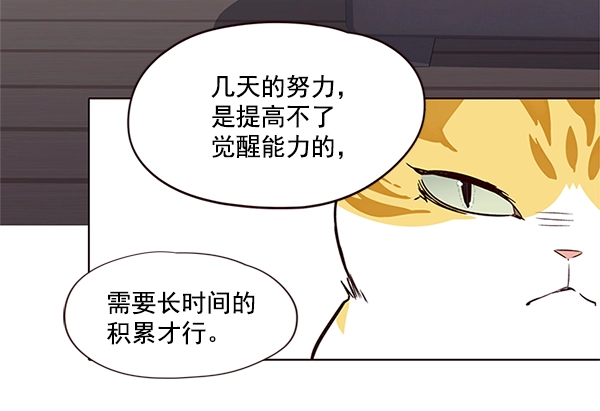 第8话 第80页