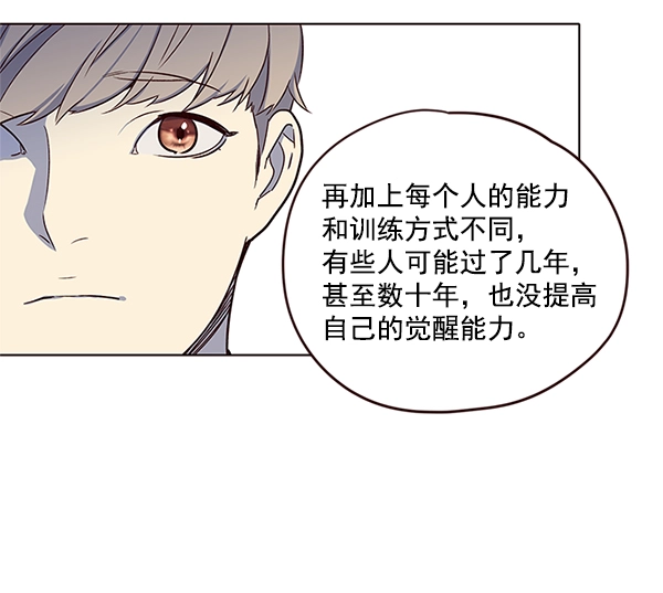 第8话 第81页