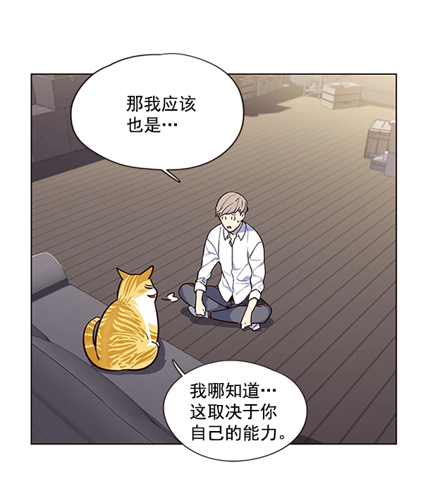 第8话 第82页