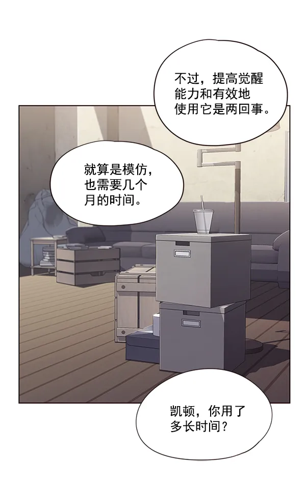 第8话 第83页