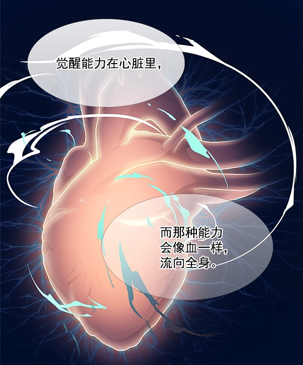 第8话 第90页