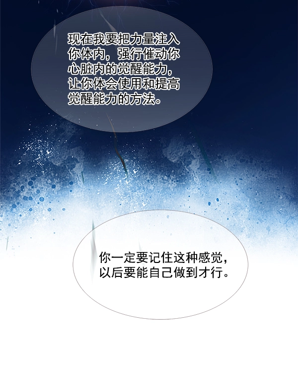 第8话 第91页