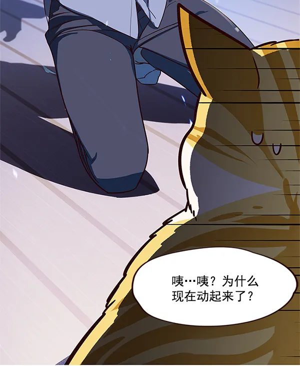 第8话 第112页