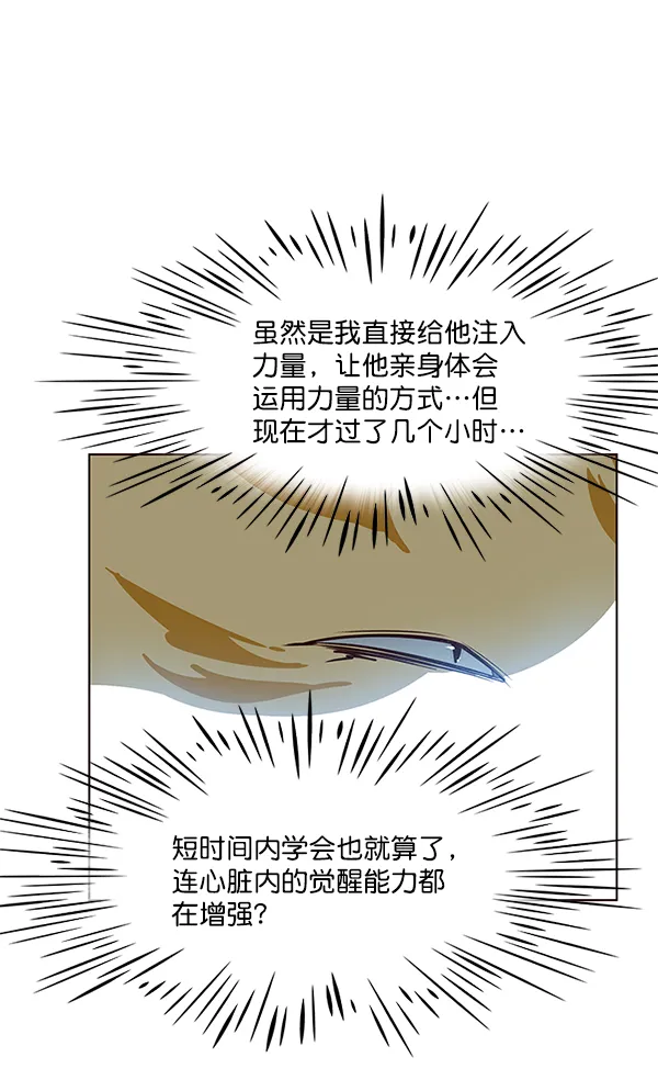 第9话 第8页