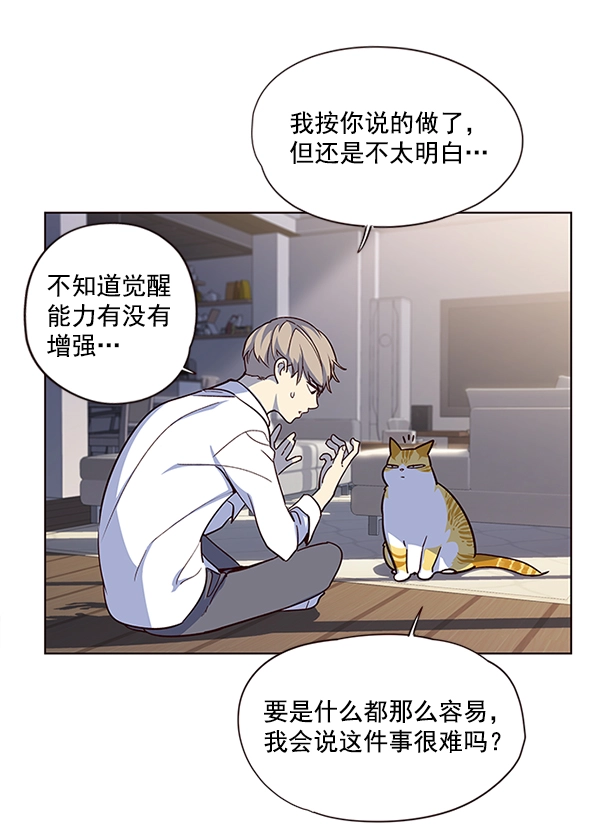 第9话 第10页