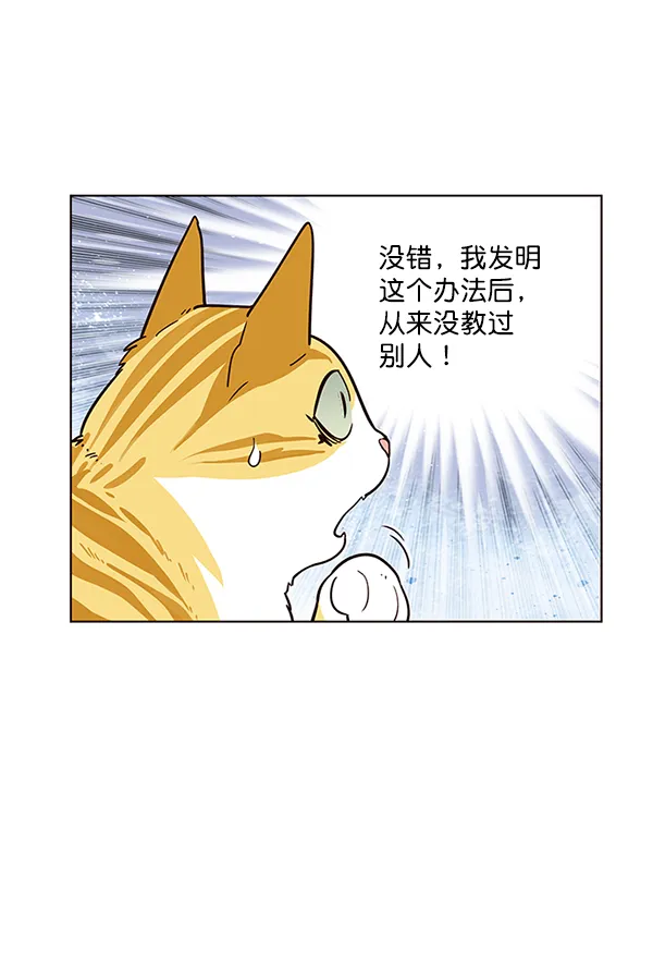 第9话 第28页
