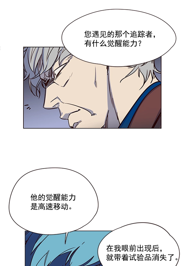 第10话 第87页