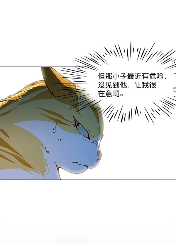 第13话 第8页