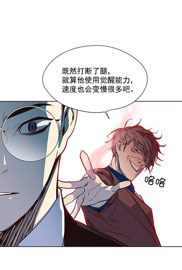 第13话 第77页