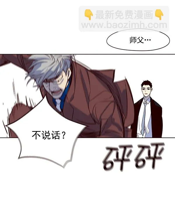 第13话 第82页