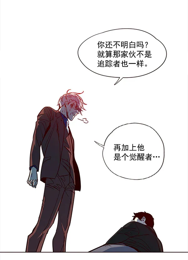 第14话 第77页