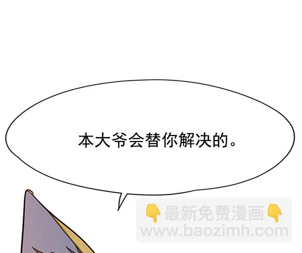 第14话 第91页