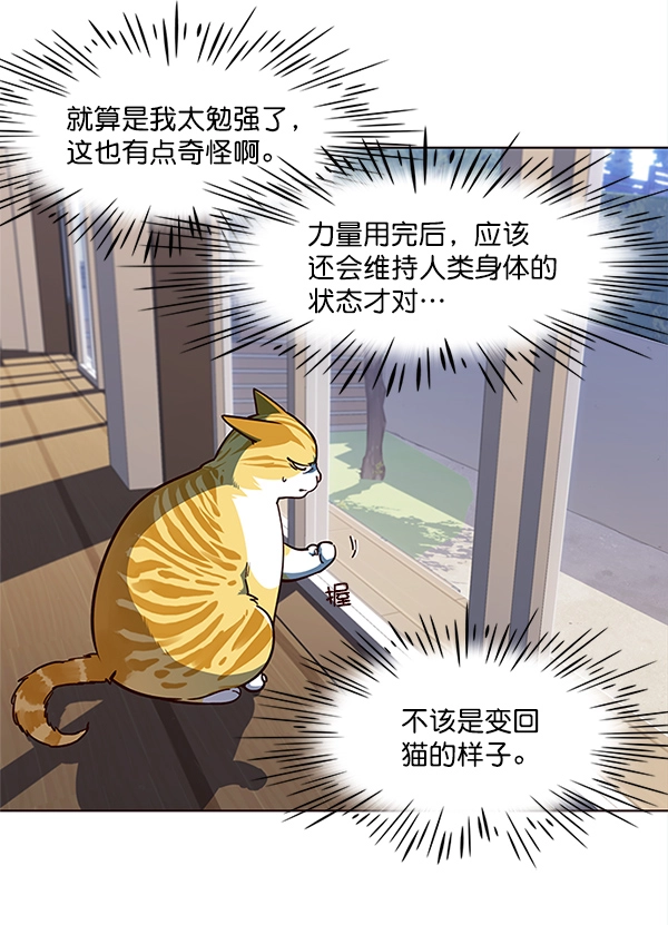 第16话 第20页