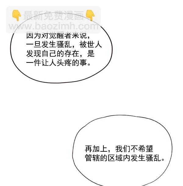 第17话 第24页