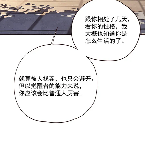 第18话 第82页