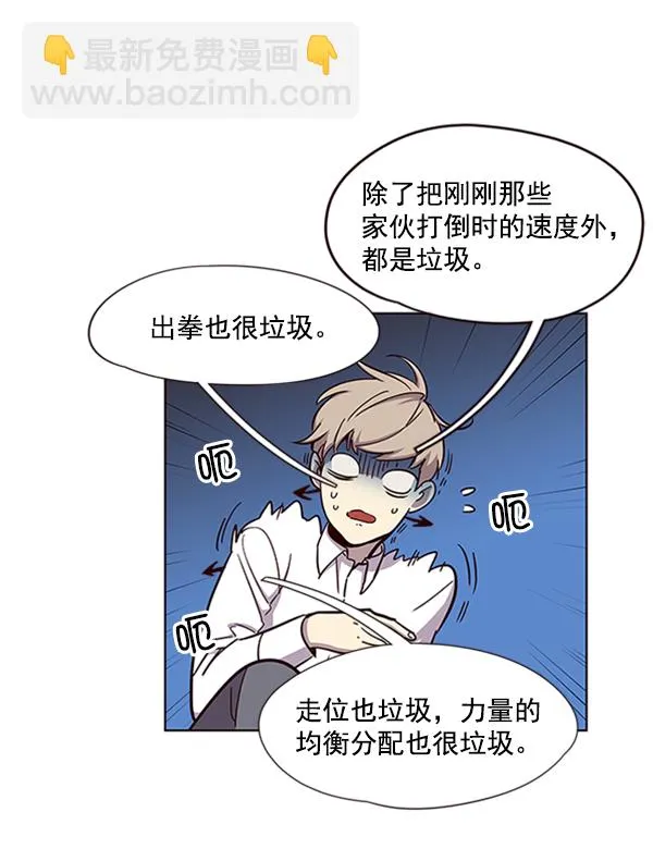 第19话 第23页
