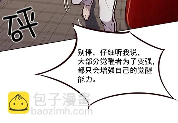 第19话 第42页