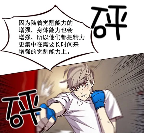 第19话 第43页
