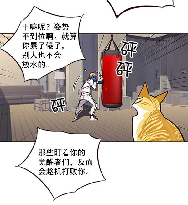 第19话 第47页