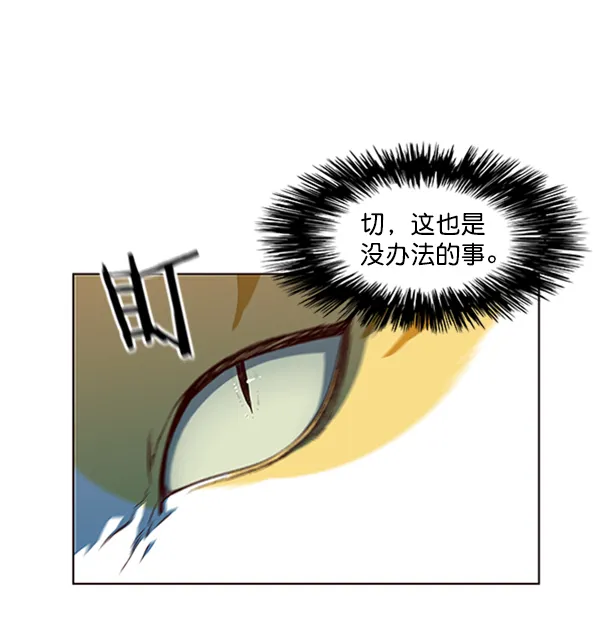 第19话 第93页