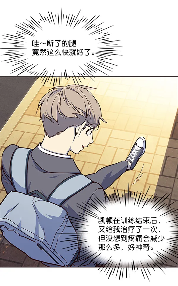 第20话 第5页