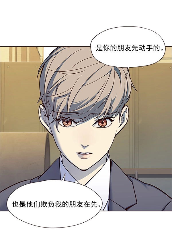 第20话 第23页