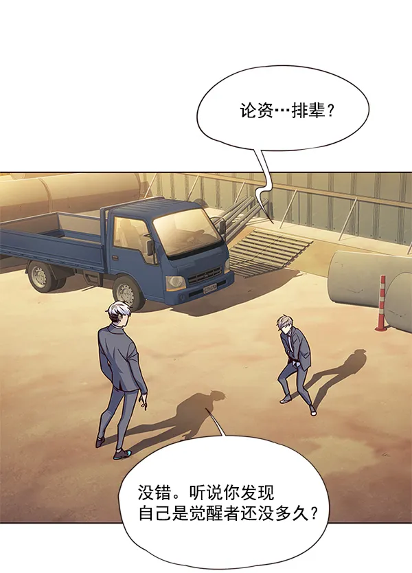 第20话 第67页