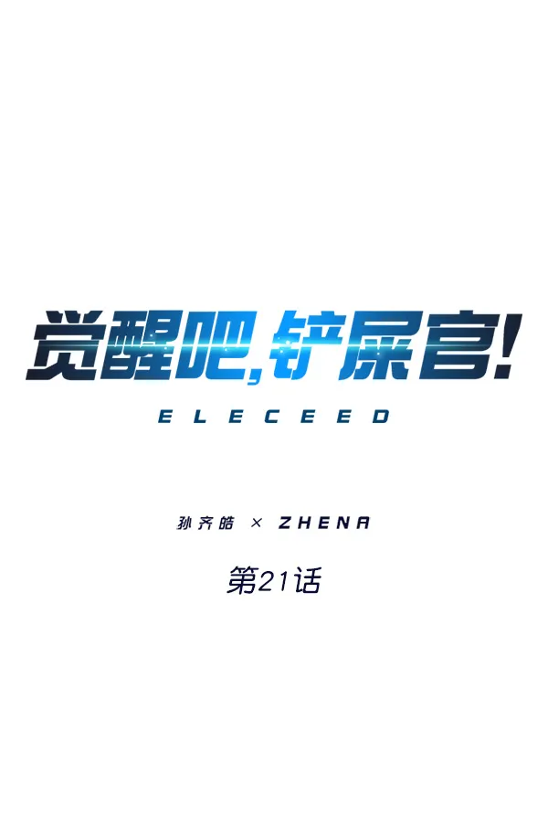 第21话 第1页