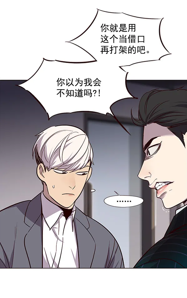第21话 第5页
