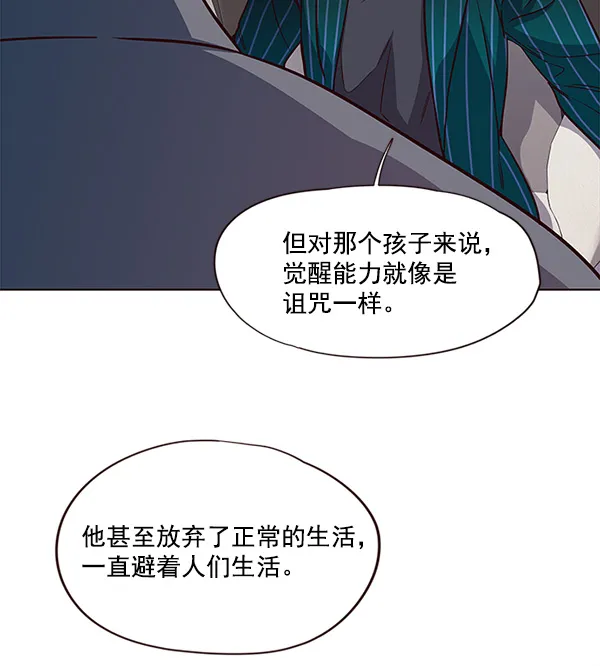 第21话 第8页
