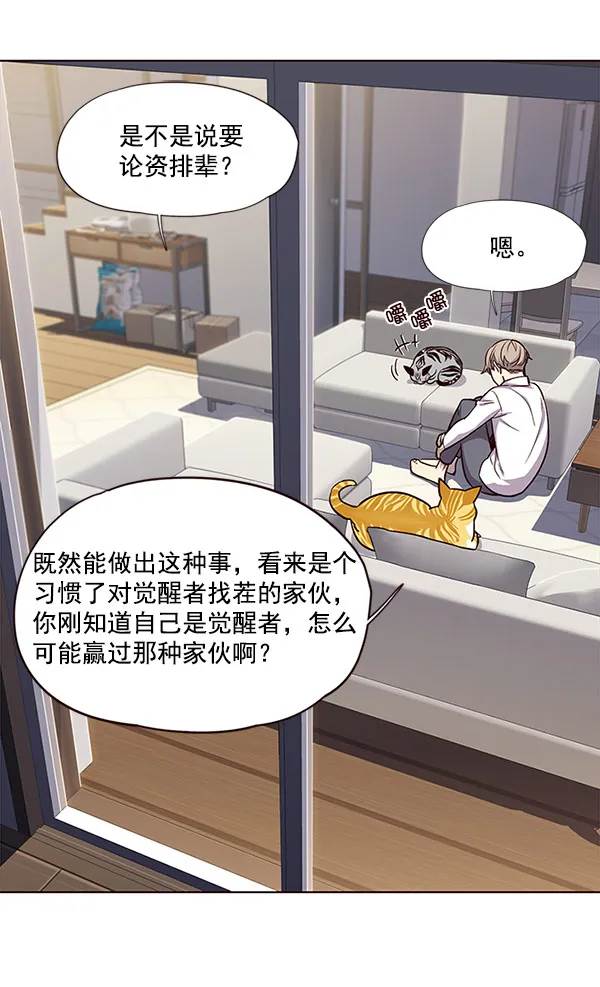 第21话 第39页